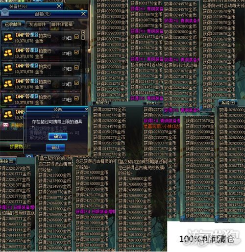 DNF2018赚钱商机 盒子商机分析操作建议