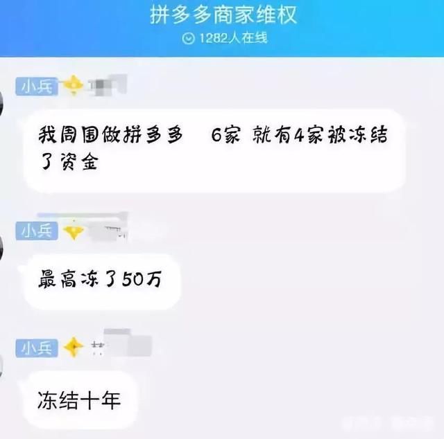 罚商家赔用户,拼多多急上市真相之假一赔十很