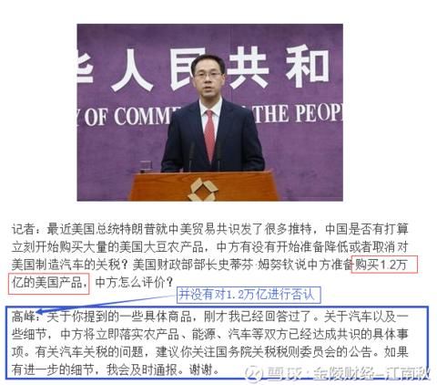 2019新年,中美贸易会谈会谈些什么呢?