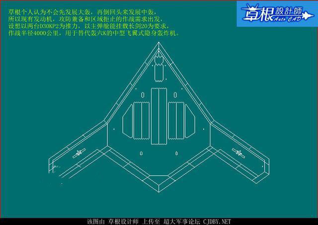 从国内航空技术发展来看，类似于B-2这样的飞翼隐身战略轰炸机显然是最为合适的选择，最重要理由就是B-2这样的飞翼布局隐身能力最强，飞翼式布局将机身和机翼融为一体，