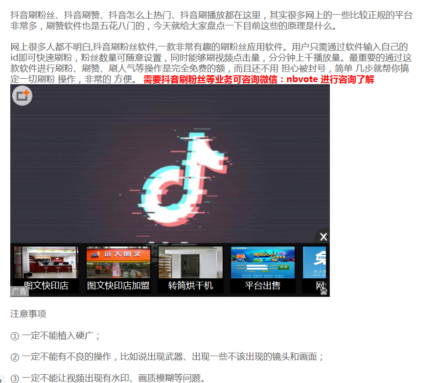揭抖音怎样才能上热门、抖音如何买粉丝、抖音