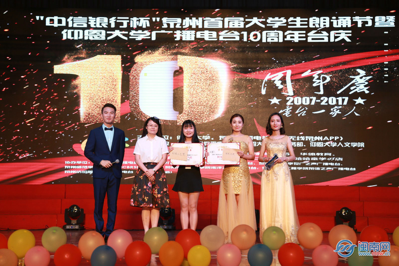 仰恩大学举办泉州首届大学生朗诵节