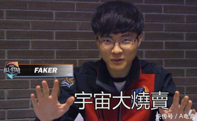 LOL:瓜皮中单是真的皮,Faker泽拉斯六滴眼泪出