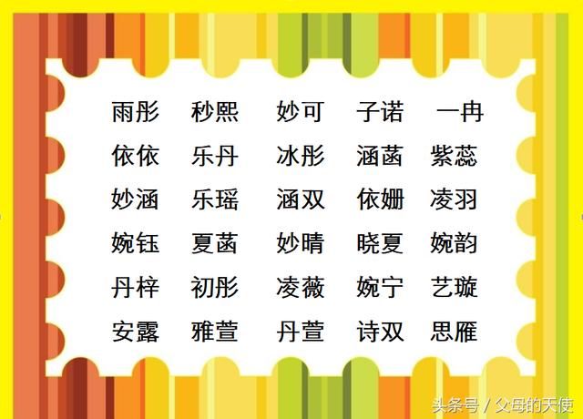 好名字带来好运气,好听不重复宝宝名字推荐,总