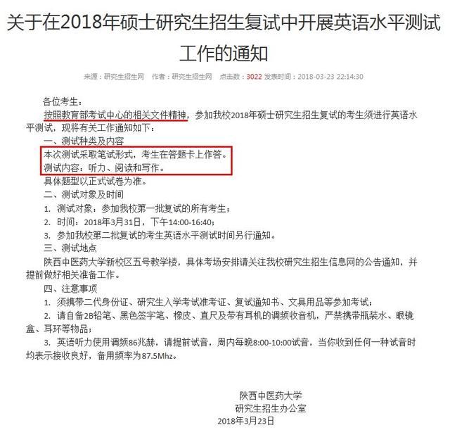2019考研复试将要改革?这研究生越来越难考了