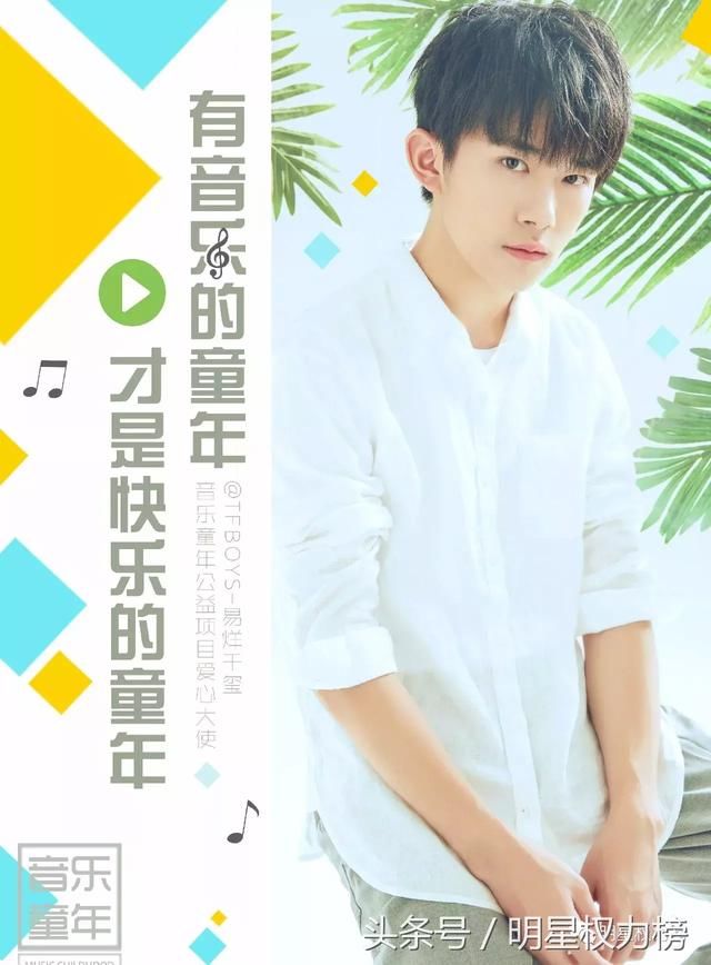 传递正能量!鹿晗赵丽颖杨幂TFboys获年度公益