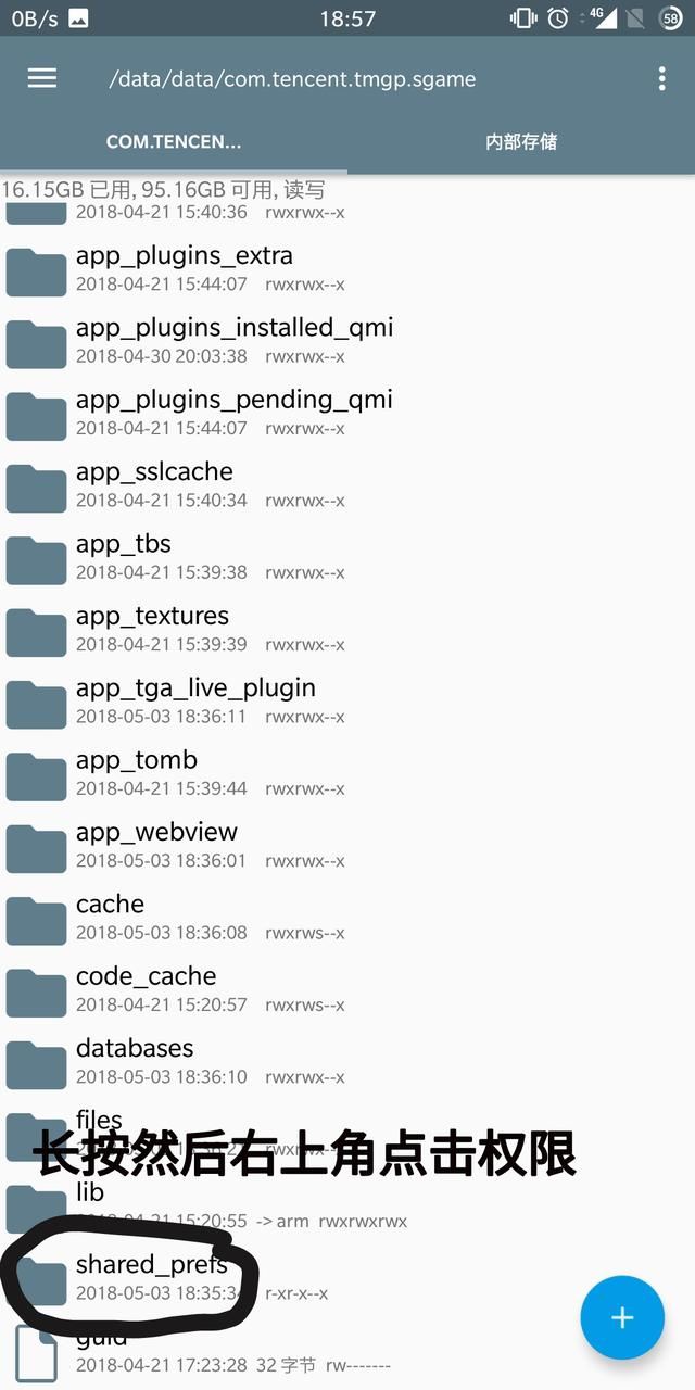 手动优化王者荣耀,稳定60帧