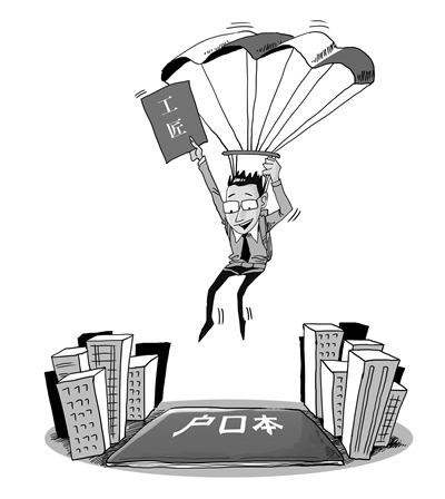 工匠可落户北京这一步走对了 工匠可落户北京这一步走对了