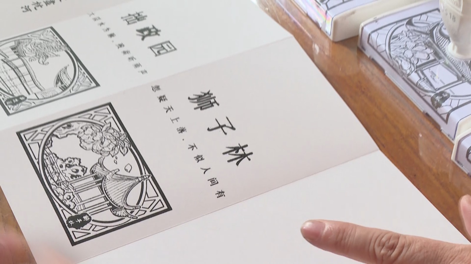 “盖章游”玩法上新 把苏州记忆带回家