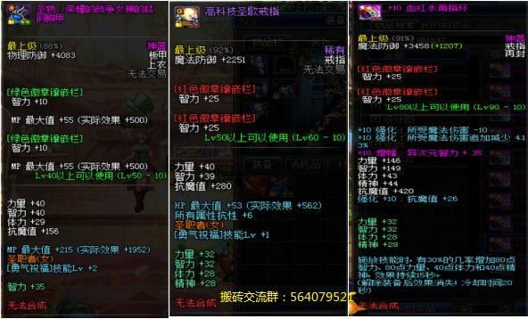 地下城与勇士奶妈相对奶爸技能机制简单粗暴,