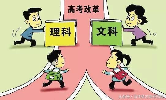 新高考下,不明白这些,怎么选科都是白搭!