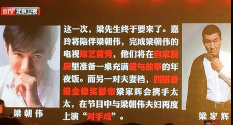 当年周星驰综艺首秀黄了,梁朝伟综艺首秀黄了