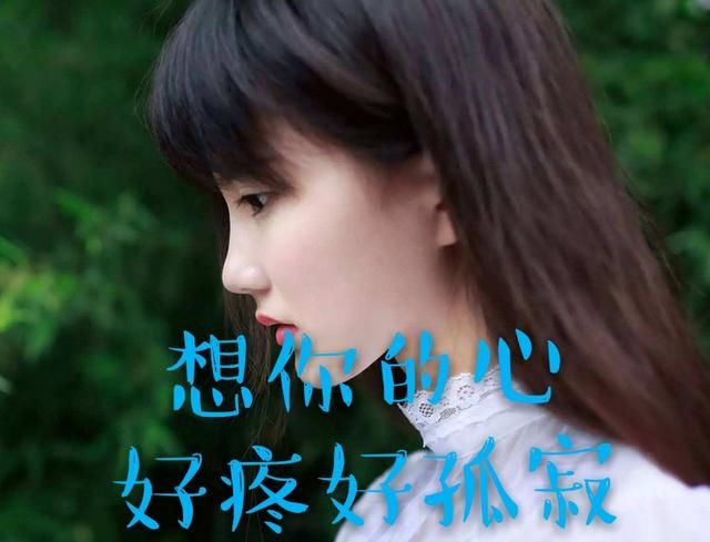 爱久了才懂什么是深爱,想痛了才知道什么叫思