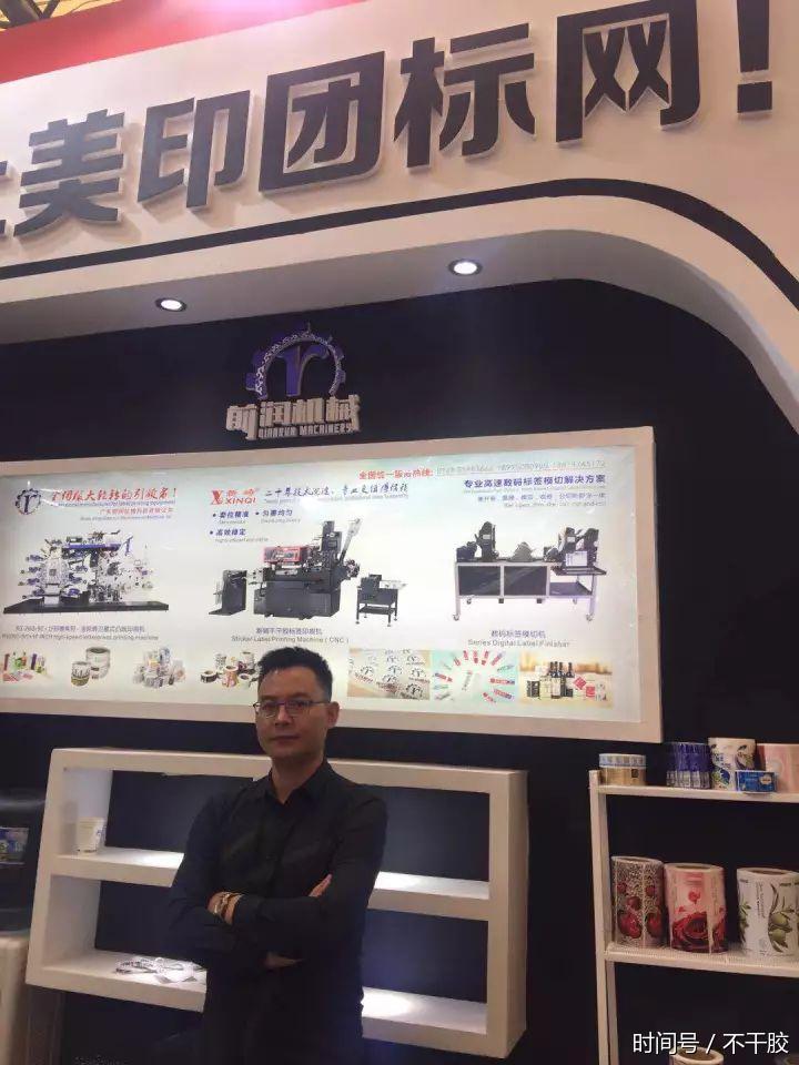 美印团标网联合参展2017亚洲国际标签印刷展,成绩喜人(图12) 美印团标网联合参展2017亚洲国际标签印刷展,成绩喜人(图12)