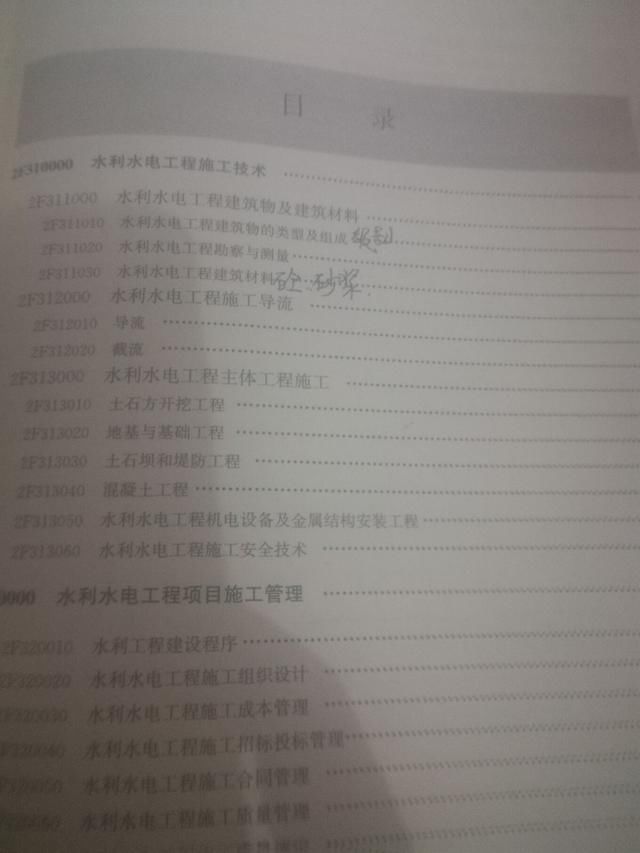 2018二建增项是考水利好还是市政好?