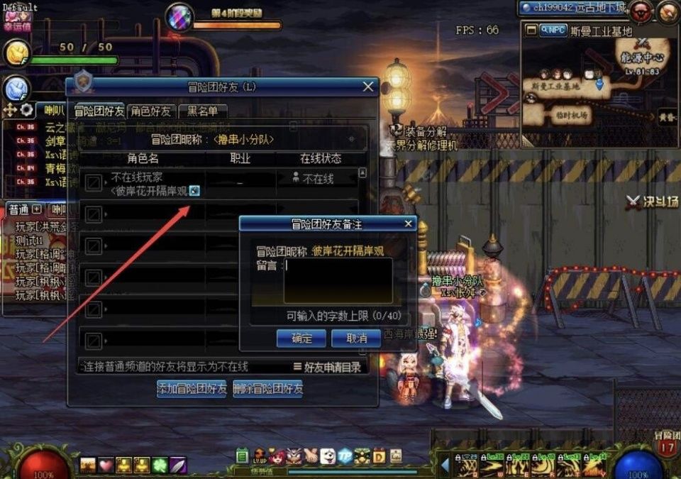 DNF冒险团敢取这几个名字的都删号了,见一个