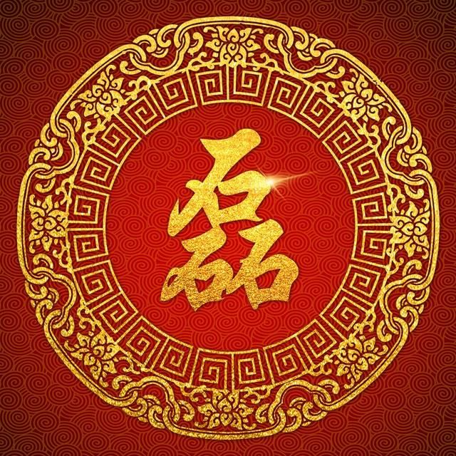 国风鎏金书法 百家姓微信头像 共88个 朋友圈封