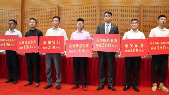 爱心圆梦,回报社会丨苏州梦嘉传媒捐赠1000万