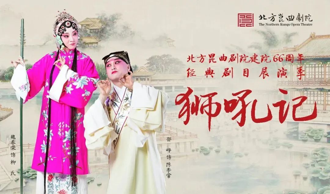 话剧、京剧、昆曲、交响乐……端午假期,北京这些大戏精彩上演→_北京时间