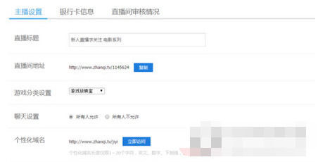 如何在战旗TV中申请主播?申请主播的方法分享