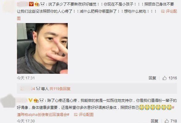 吴昕发布分手把潘玮柏气到心脏病复发,半夜急