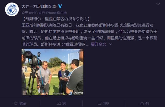 大连一方重磅官宣!秦升+前中超金靴加盟 穆谢