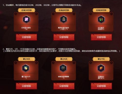 dnf电脑管家活动地址 6月6日-30日黑钻番薯疲