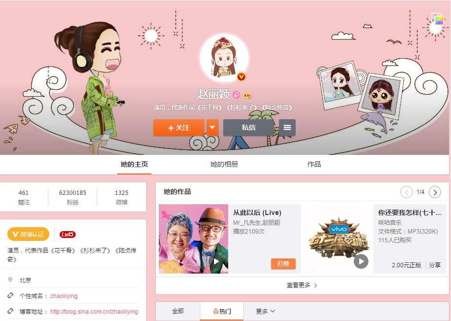 赵丽颖突然公开恋情,为他情愿退出娱乐圈!吴亦