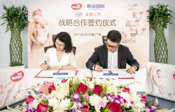 唯品国际携手好奇超高端心钻装 为中国宝宝带来极致呵护