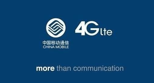 现在中国移动的4G网络越来越慢,为什么?