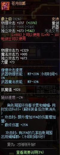 dnf十周年枪剑士预约活动升级奖励及专属buff