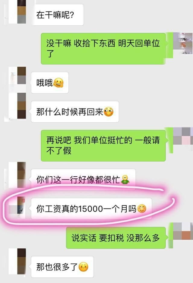 相亲男女的聊天记录很现实:裙子的钱你打我支