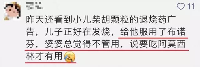 孩子感冒发烧着急给孩子退烧?这样吃药容易害