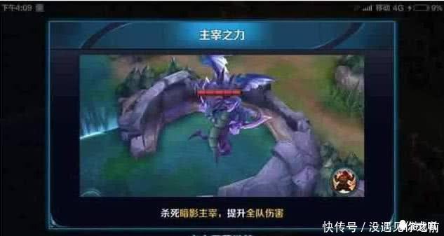 王者荣耀:现在这是第四代主宰!前三代主宰还隐