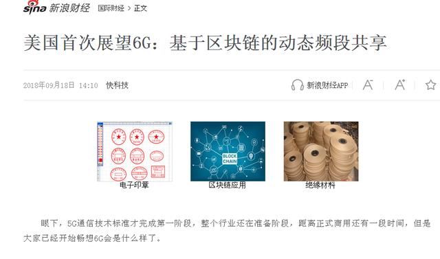 5G之后美国开始关注6G,此上市公司已经开始提