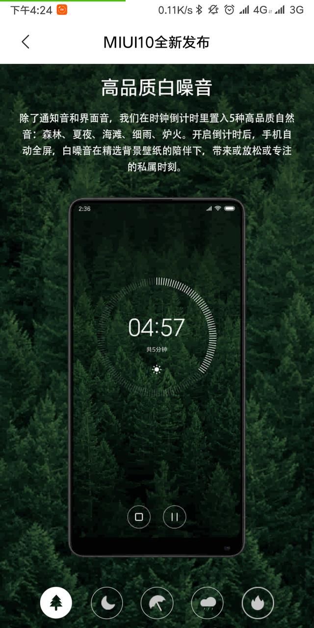 MIUI10上手体验,细数那些细节改变,让你的手机