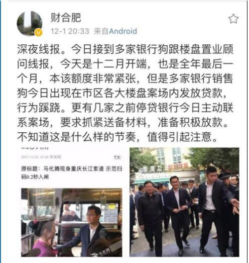 合肥8天近2000套房突备案、银行突击放贷!-北