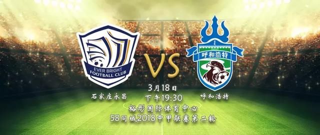 【中甲前瞻】黄海申鑫上演强强对话 辽足詹姆