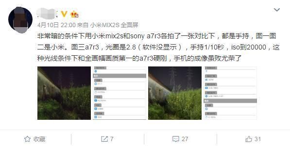 Phone X和索尼告诉你:小米MIX2S拍照怎么样?