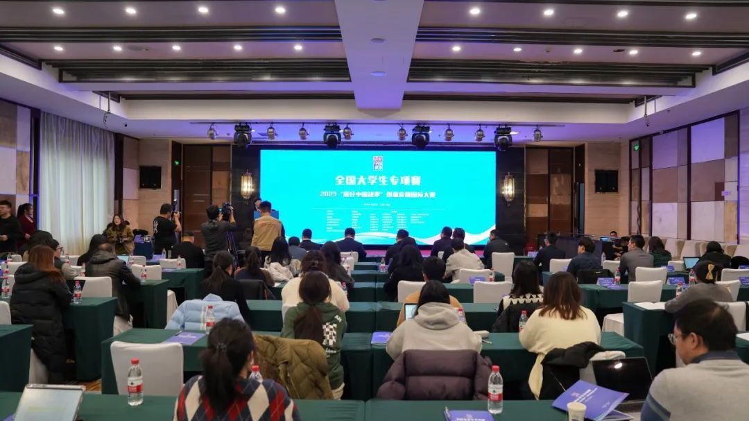2023“讲好中国故事”创意传播国际大赛全国大学生专项赛在京启动