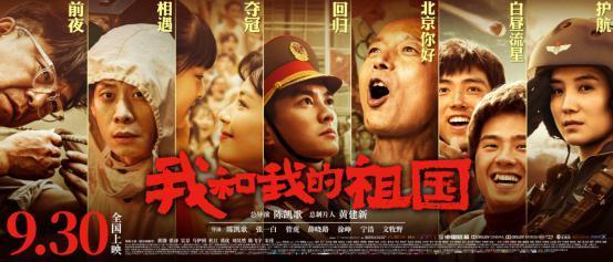 上汽大众成为电影《我和我的祖国》独家汽车合作品牌(图5) 上汽大众成为电影《我和我的祖国》独家汽车合作品牌(图5)