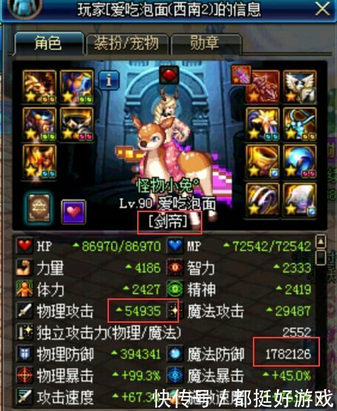 DNF:国服第一剑帝诞生,手持18荒古武器白字防