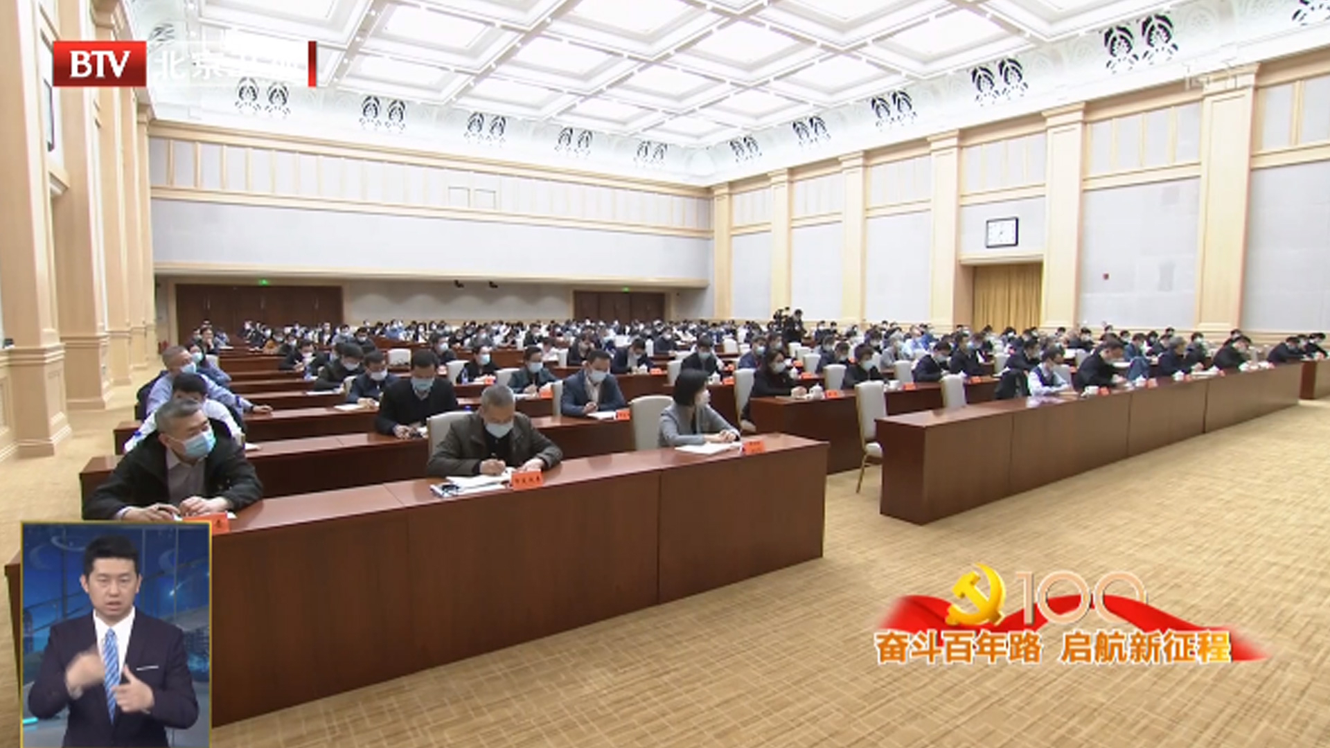 北京举行多场党史学习教育宣讲报告会 从历史中汲取智慧和力量