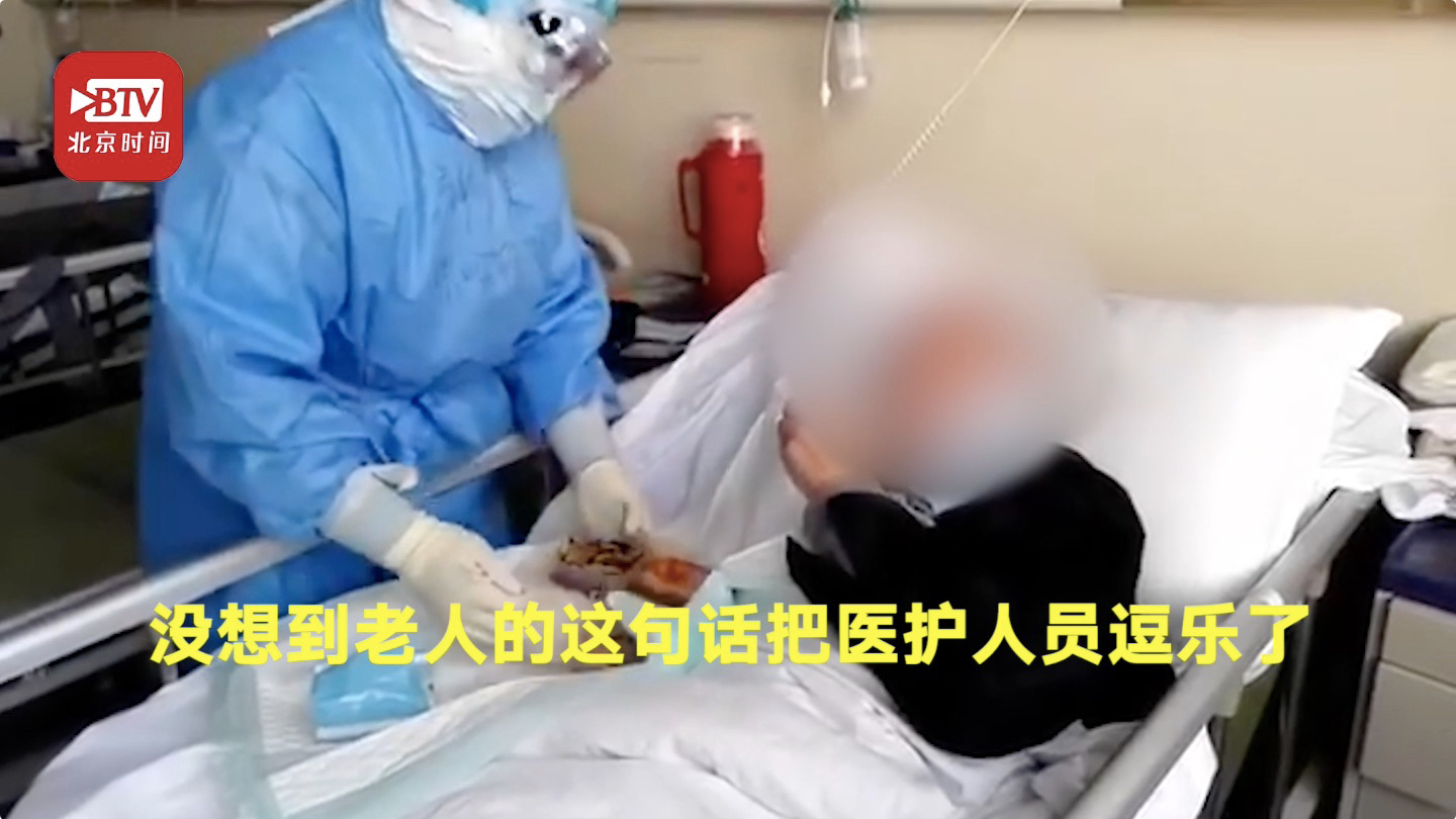 正在给重症患者喂饭 没想到老人这句话把医护都逗乐了