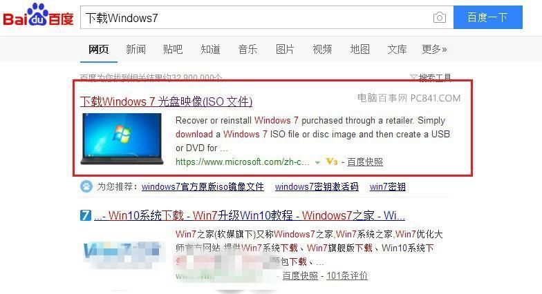 纯净系统去哪里下载?纯净版Win7与Win10系统