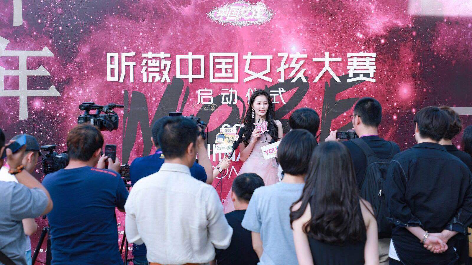 2019昕薇中国女孩大赛 明星担当招募大使十年主题感动全场