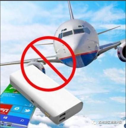 机场什么时候开始查充电宝 t01c8e85d62c5a7ecd1.jpg?size=425x433