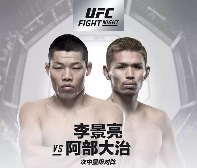 今晚,李景亮、宋亚东、宋克南、闫晓楠4位UF