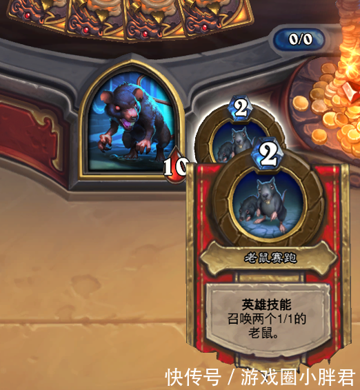 炉石传说:狗头人与地下城的BOSS资料,看完了