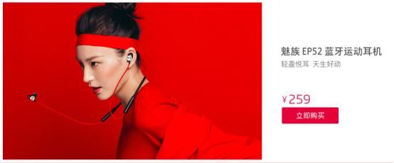 为什么说魅族EP52敢和Beats X较量,说到底是